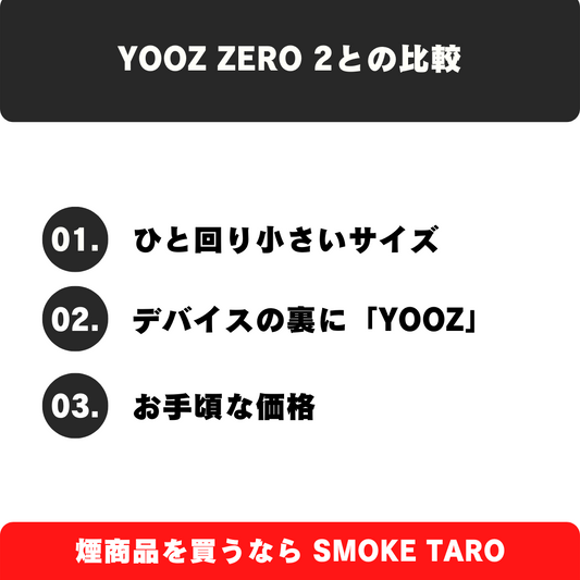 YOOZ MINI PLUS 【DARK ELF】